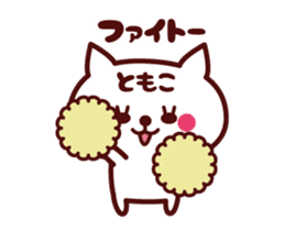 Cat Tomoko Animated sticker #13529760