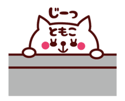 Cat Tomoko Animated sticker #13529761