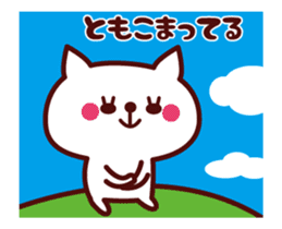 Cat Tomoko Animated sticker #13529763