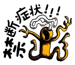 mabterro Withdrawal symptoms sticker #13529857