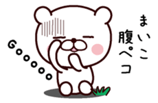 I am Maiko sticker #13530160