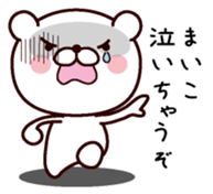 I am Maiko sticker #13530162