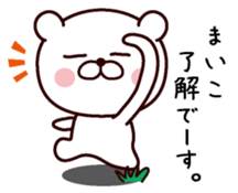 I am Maiko sticker #13530163