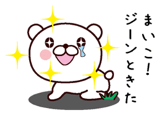 I am Maiko sticker #13530164