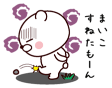 I am Maiko sticker #13530165