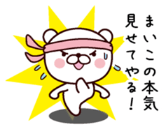 I am Maiko sticker #13530167