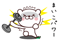 I am Maiko sticker #13530170