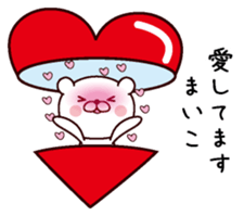 I am Maiko sticker #13530175