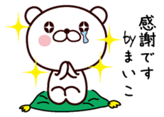 I am Maiko sticker #13530176