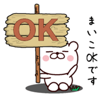 I am Maiko sticker #13530177