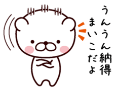 I am Maiko sticker #13530178