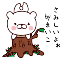 I am Maiko sticker #13530179