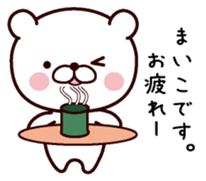 I am Maiko sticker #13530181