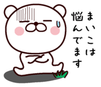 I am Maiko sticker #13530183