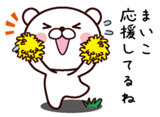 I am Maiko sticker #13530185