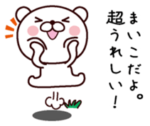 I am Maiko sticker #13530186