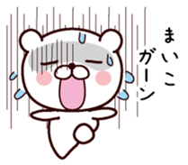 I am Maiko sticker #13530187