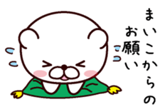 I am Maiko sticker #13530188