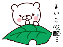 I am Maiko sticker #13530189