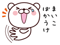 I am Maiko sticker #13530191