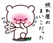 I am Maiko sticker #13530192