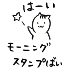 Cats said a "good morning" 3rd season sticker #13530198