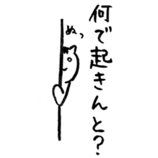 Cats said a "good morning" 3rd season sticker #13530217