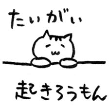 Cats said a "good morning" 3rd season sticker #13530221