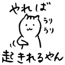 Cats said a "good morning" 3rd season sticker #13530233