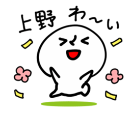 UENO HUMAN sticker #13530318