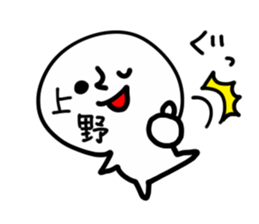 UENO HUMAN sticker #13530320