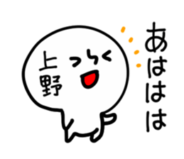 UENO HUMAN sticker #13530326