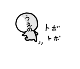 UENO HUMAN sticker #13530329