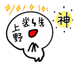 UENO HUMAN sticker #13530331