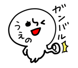 UENO HUMAN sticker #13530338