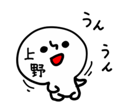 UENO HUMAN sticker #13530346