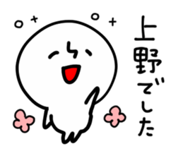 UENO HUMAN sticker #13530357