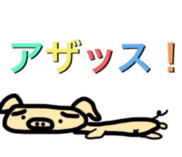 Winter of pig senior sticker #13530363