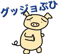 Winter of pig senior sticker #13530364