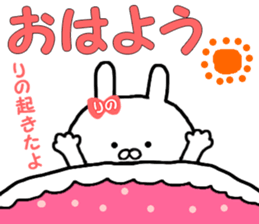 Name Sticker rinoo can be used sticker #13530598