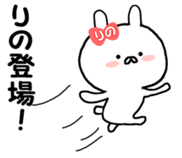 Name Sticker rinoo can be used sticker #13530599