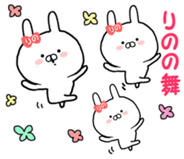 Name Sticker rinoo can be used sticker #13530600