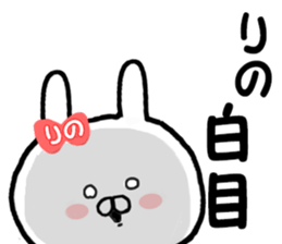 Name Sticker rinoo can be used sticker #13530601