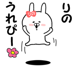 Name Sticker rinoo can be used sticker #13530602