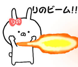 Name Sticker rinoo can be used sticker #13530603