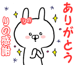 Name Sticker rinoo can be used sticker #13530604