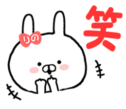 Name Sticker rinoo can be used sticker #13530605