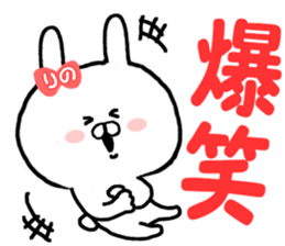 Name Sticker rinoo can be used sticker #13530606