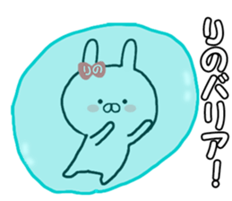 Name Sticker rinoo can be used sticker #13530608