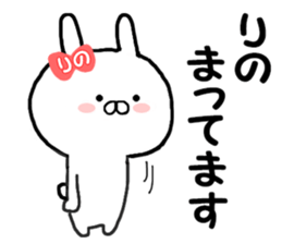 Name Sticker rinoo can be used sticker #13530610